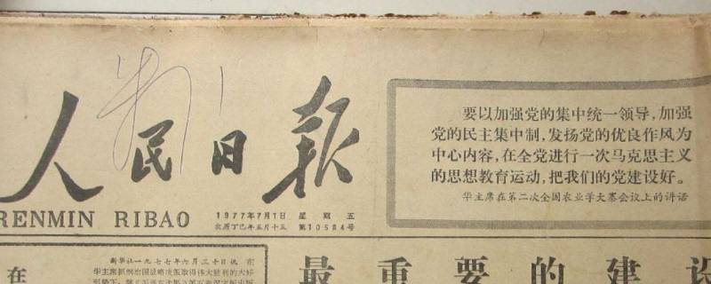 人民日报是官媒吗 人民日报叫什么媒体