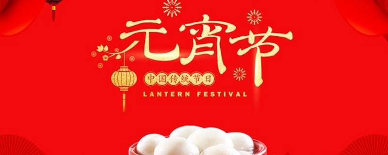 元宵节活动邀请函内容 元宵活动邀请函范文