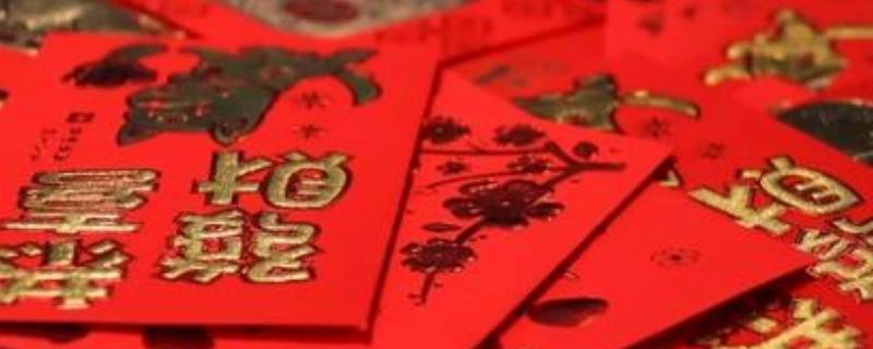 开工红包是什么意思 开工红包说什么