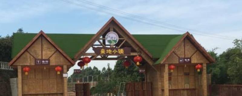 宜宾亲地小镇在哪里（宜宾亲地小镇在哪里啊）