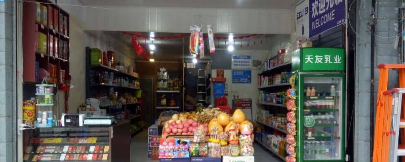 副食店名怎么取 副食店取什么名字
