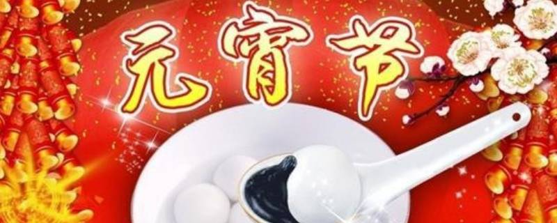 银行元宵节创意活动名称 银行元宵节主题名字创意