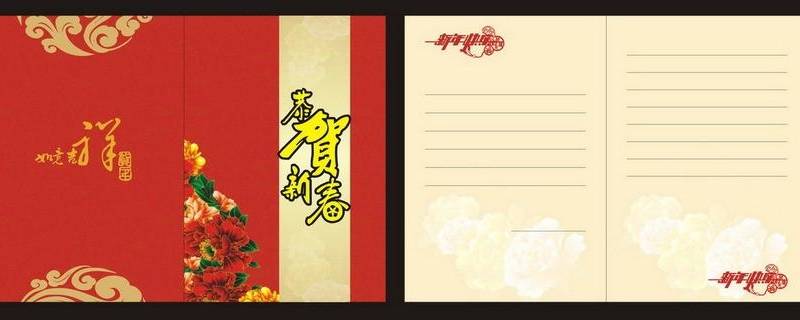 新年贺卡的内容 新年贺卡的内容怎么画
