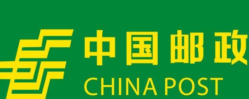 邮政银行是私人的还是国家的 邮政银行是私人的还是国家的银行
