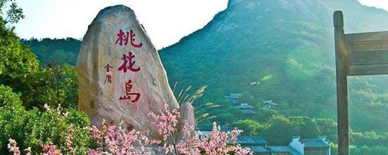 十堰桃花岛风景区在哪里（十堰桃花谷风景区在哪里）