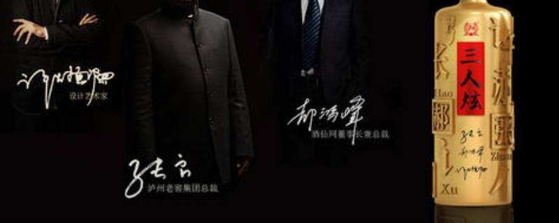 三人炫是哪三个人 三人炫是谁