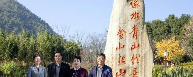 两山理论发源地 两山理论发源地位于