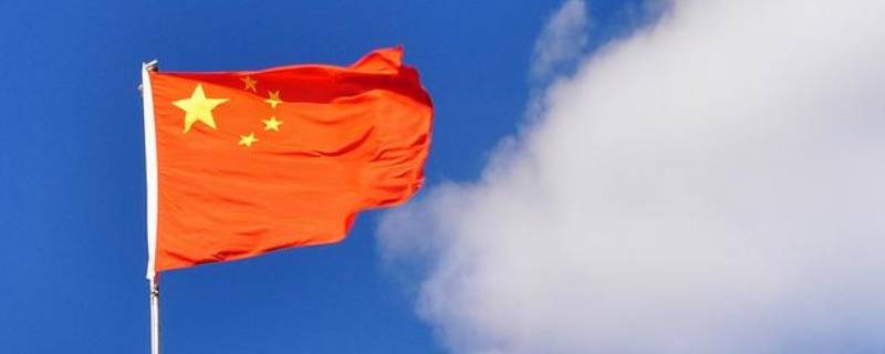 五星红旗的颜色和象征 五星红旗的颜色和象征意义是什么意思