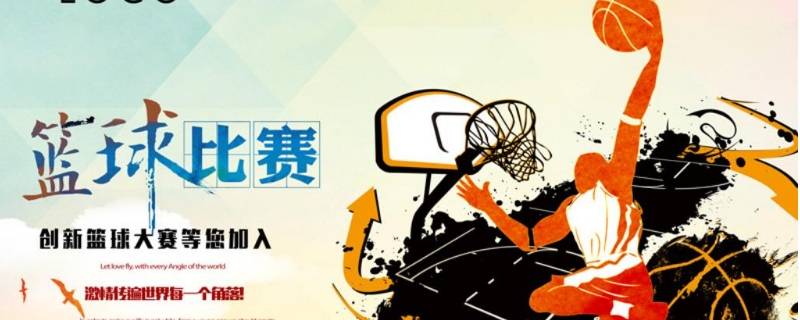 篮球宣传语 篮球宣传语200字