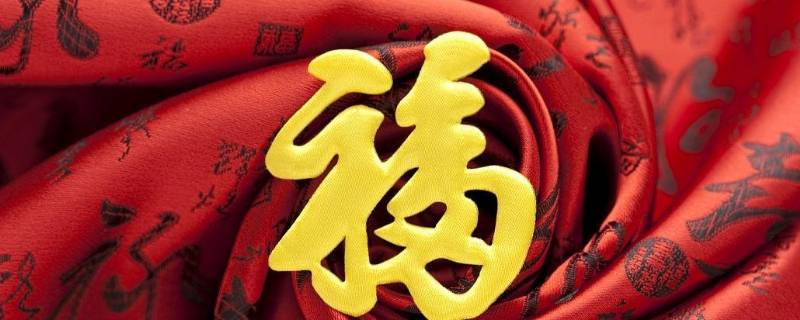 年初十的年俗 初十一年俗
