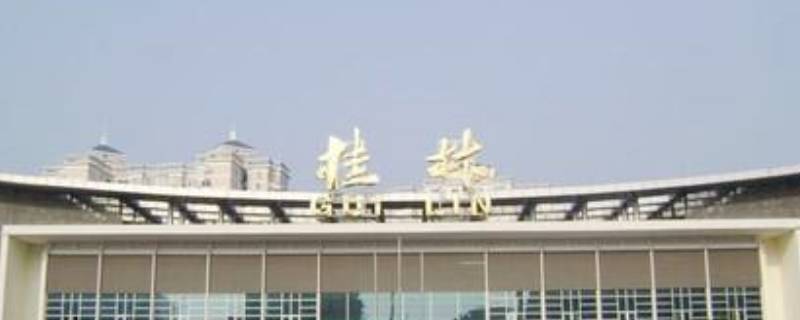 两江机场离桂林哪个高铁站近 两江机场离桂林哪个高铁站近一些