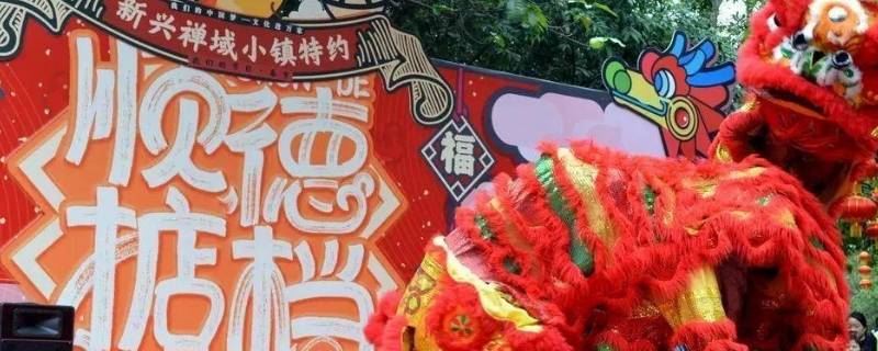 顺德春节习俗（顺德元宵节风俗）