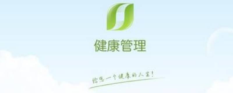 健康管理措施是什么意思 疫情健康管理措施是什么意思