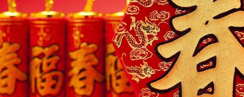 春节的发源地 春节的发源地在哪