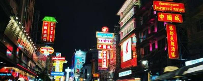 唐人街在哪个国家哪个城市（唐人街在哪一个国家）