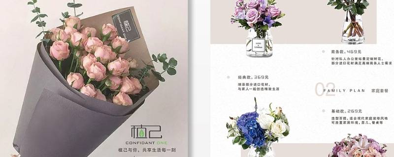 花店宣传语 花店宣传语文艺短文