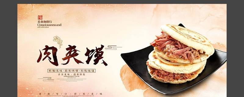 肉夹馍发源地（肉夹馍产自哪里）