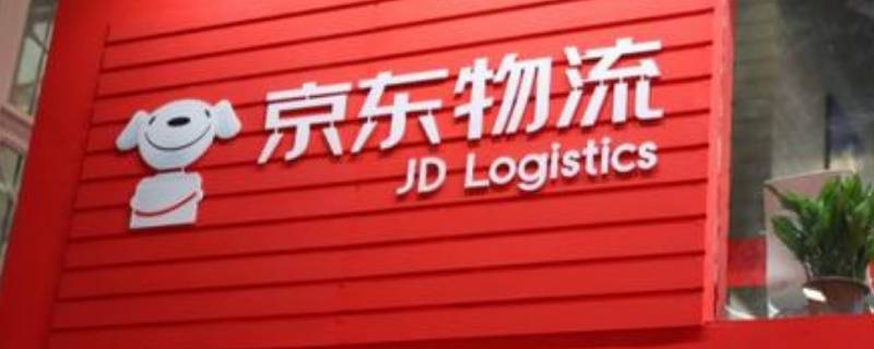 京东快递跨省是空运吗（京东快递跨省是空运吗多少钱）