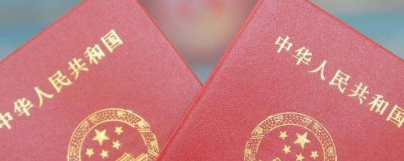 结婚证几笔画（结婚证几笔画出来）