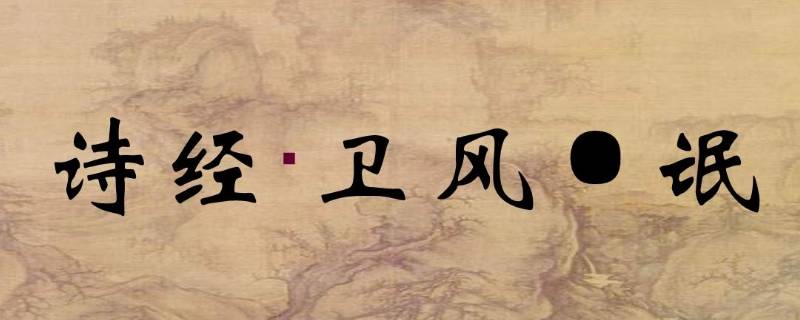 诗经的发源地（诗经的发源地在哪里）