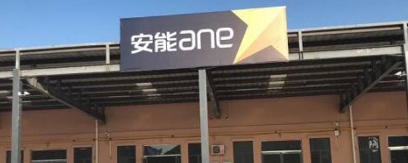 哪个物流可以托运电动车（哪个物流可以托运电动车电池）