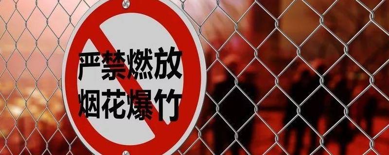 禁止烟花爆竹宣传语（禁止烟花爆竹宣传语简短）