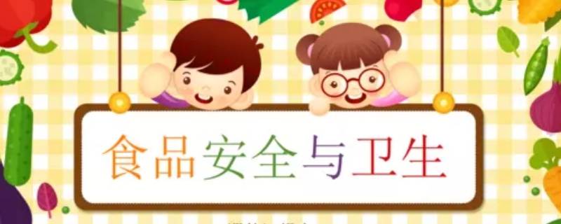 食品安全宣传语（食品安全宣传语句）
