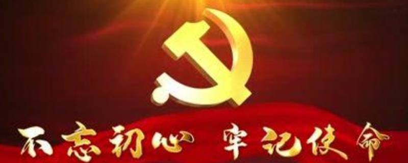 党的华诞和周年有什么区别（党的华诞是什么意思）