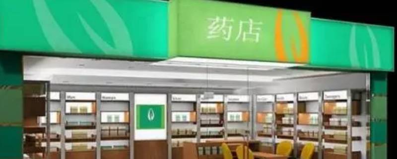 药店宣传语 药店宣传语广告
