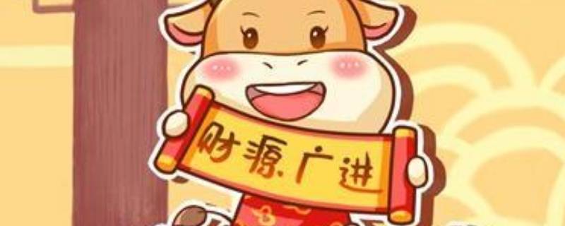 牛年小女孩乳名 牛年小女孩乳名叫安安寓意
