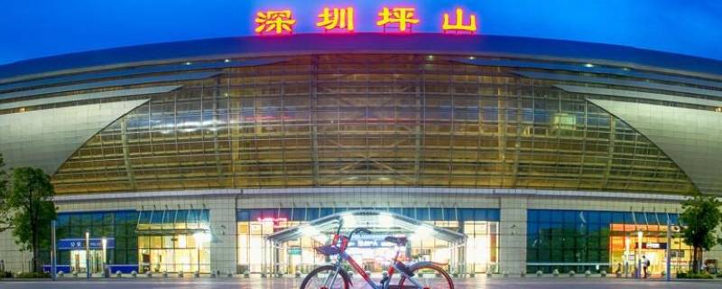 深圳坪山站是高铁站吗 深圳坪山高铁站是深圳北站吗