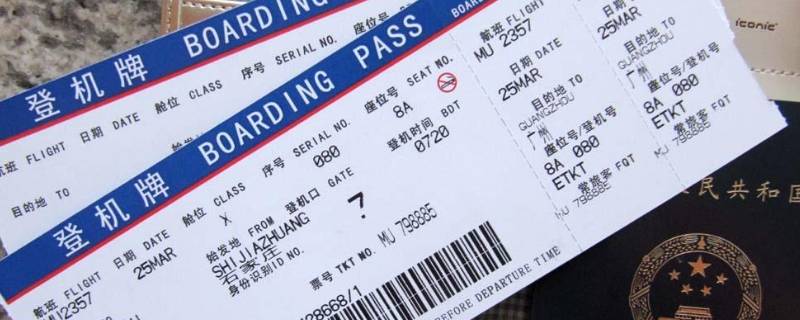 登机口在哪看 登机口在哪看航班信息