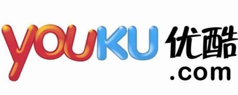 优酷属于哪个公司 优酷属于哪个公司控股