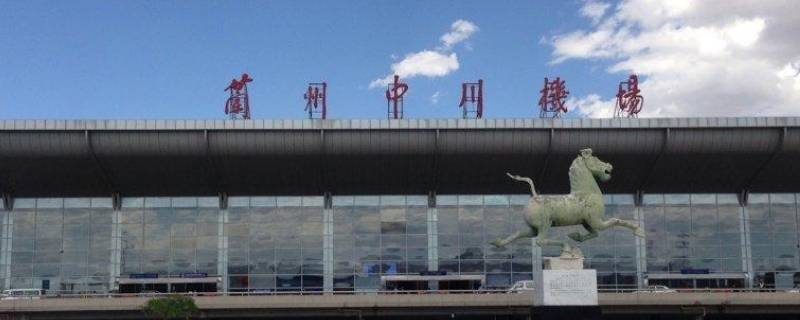 lhw是哪个机场 LHW是哪个机场