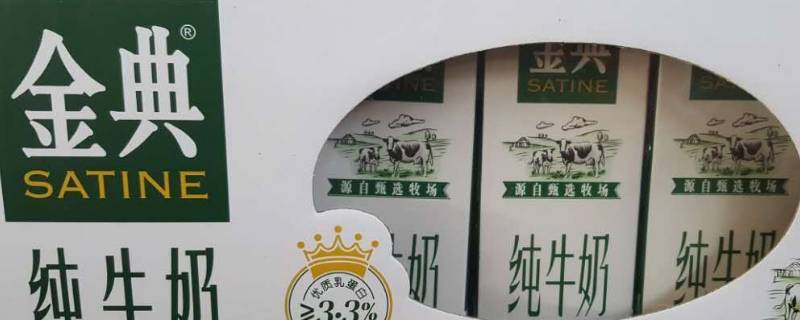 金典牛奶是哪个厂家生产的 金典牛奶是哪个厂家生产的产品