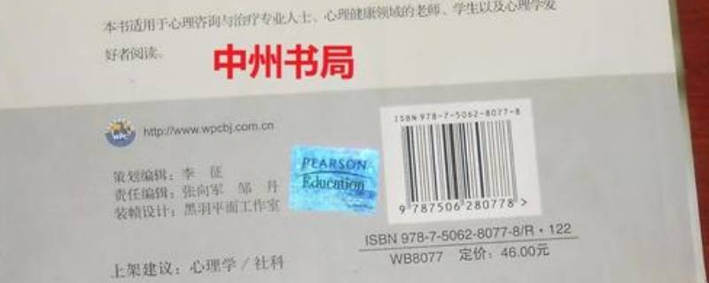 书的防伪页在哪里 书的防伪页是什么