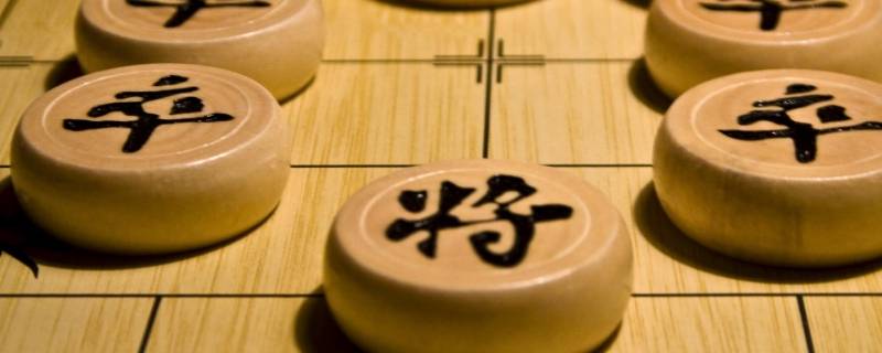 中国象棋的由来 中国象棋的由来的故事