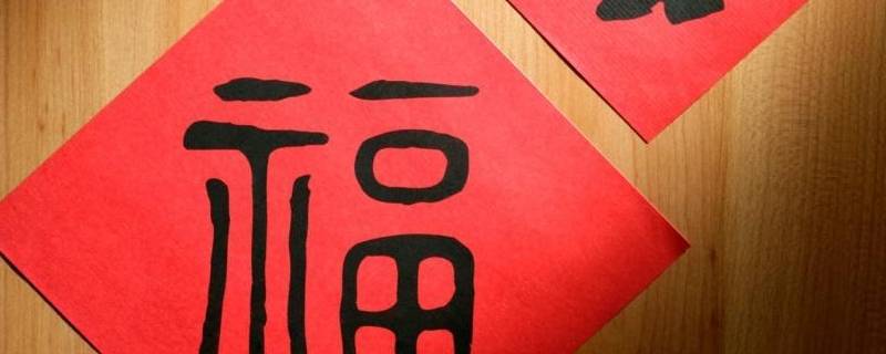 新春和立春有什么区别 新春是立春吗