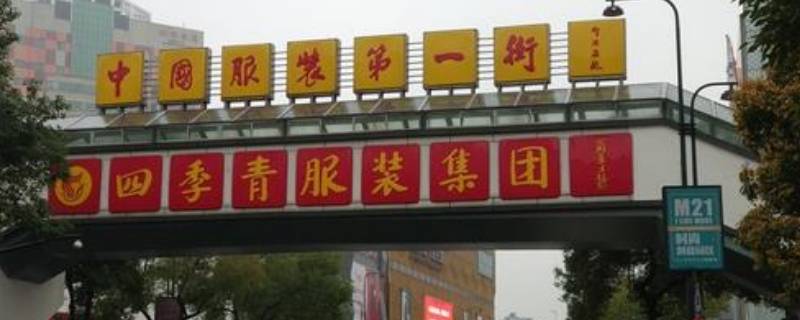 四季青几点开门 四季青几点开门几点关门