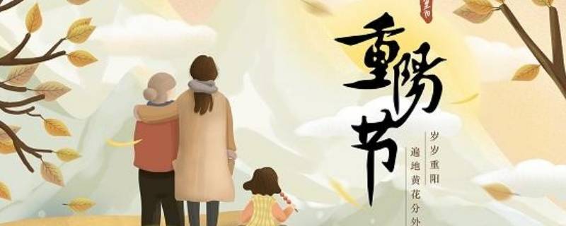 重阳由来（重阳由来20字）
