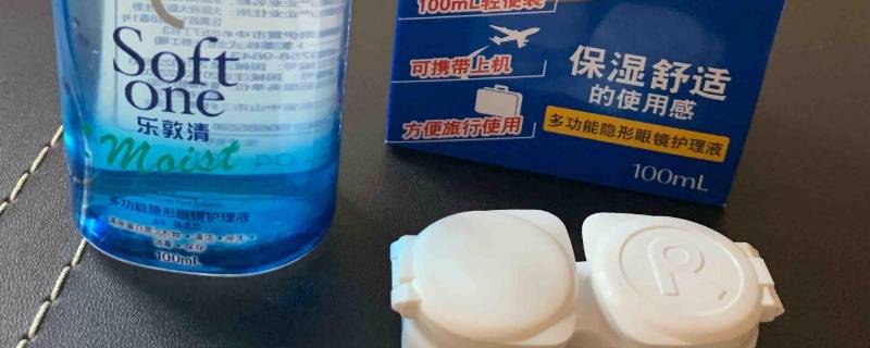 护理液可以带到飞机上吗（飞机能带护理液吗?）