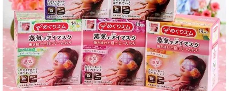 花王眼罩保质期多长 花王的眼罩保质期多久