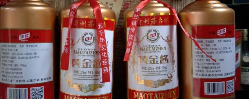 黄金酱酒是哪个公司的 黄金酱酒是哪个公司的产品