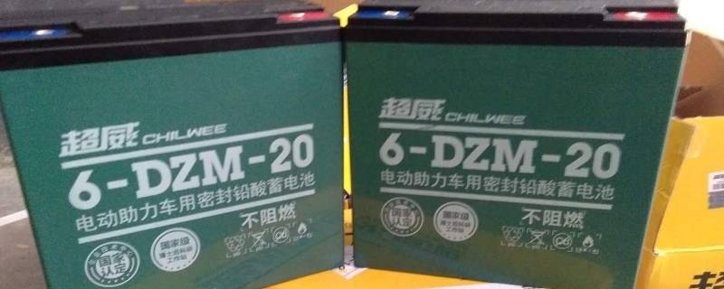 6-dzf-20是什么意思 超威6-dzf-20.2啥意思