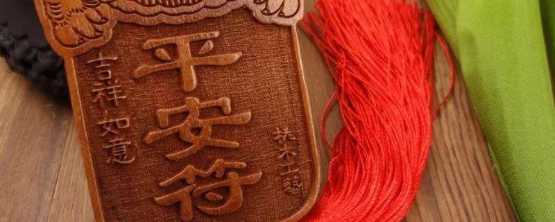 桃符是一种东西吗(桃符是用来干什么的)