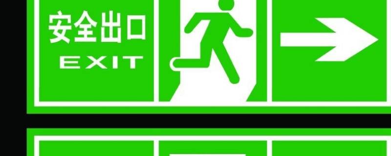 安全出口的疏散门应向哪里开启 安全出口的疏散门应向哪里开启,消防通道