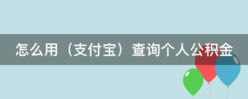 怎么用（怎么用虚拟号码给别人打电话）