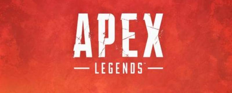 apex怎么显示帧数和延迟（apex怎么显示fps和延迟）