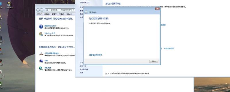 任务栏经常假死为什么（任务栏为什么会假死）