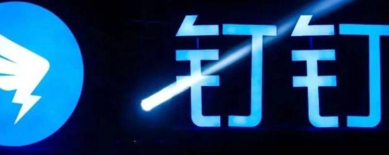 钉钉怎么上传照片（钉钉怎么上传照片到班级群）